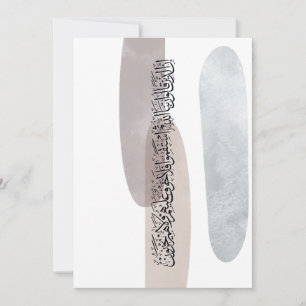 Invitation Art mural de calligraphie arabe – Ceux qui disent