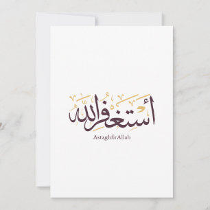 Invitation AstaghfirAllah Calligraphie arabe – Élégant Thulut