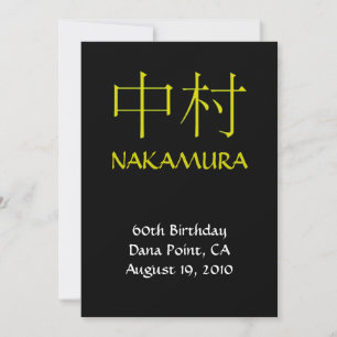 Invitation avec monogramme de Nakamura