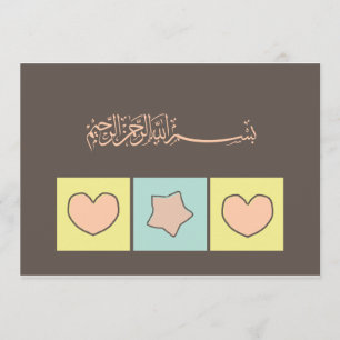 Invitation Baby shower islamique de bismillah d'invitation