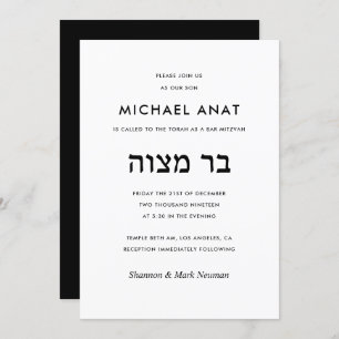 Invitation Bar hébreu noir et blanc moderne Mitzvah