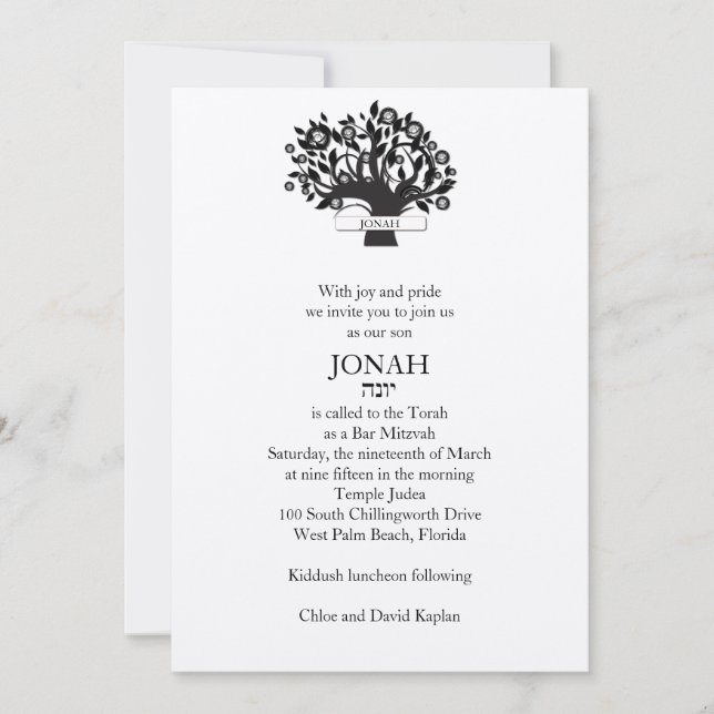 Invitation Bar Mitzvah Arbre de vie Tan (Devant)