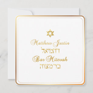Invitation Bar Mitzvah classique PixDezines/or doré