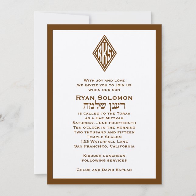 Invitation Bar Mitzvah Monogramme Hébreu Brown (Devant)