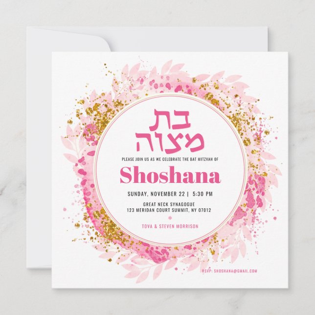 Invitation Bat mitzvah d'aquarelle Parties scintillant or ros (Devant)
