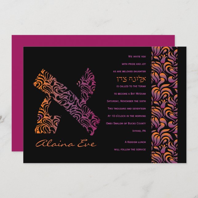 Invitation Bat mitzvah de la collection hébraïque  (Devant / Derrière)
