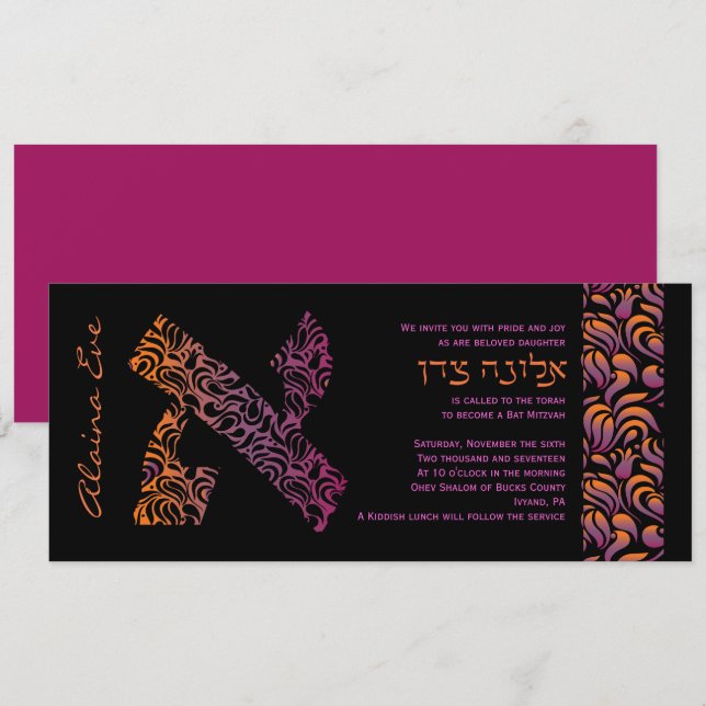 Invitation Bat mitzvah de la collection hébraïque  (Devant / Derrière)