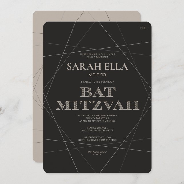 Invitation Bat mitzvah hébreu Geo Modern Argent (Devant / Derrière)
