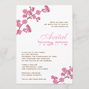 Invitation Bat mitzvah Les fleurs roses Avital