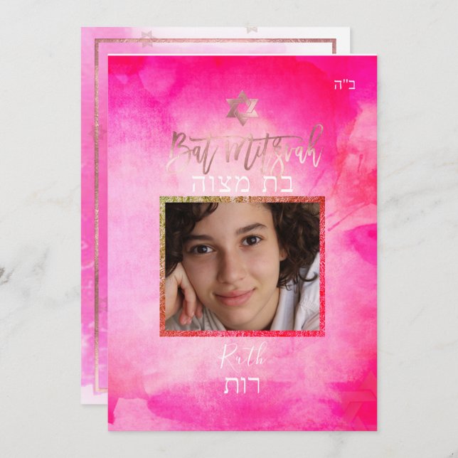 Invitation Bat mitzvah PixDezines |Photo|Aquarelle rose (Devant / Derrière)