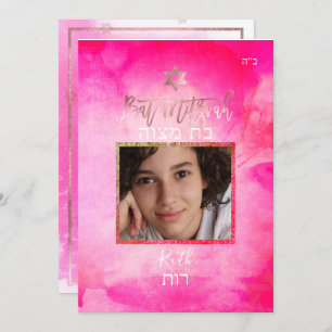 Invitation Bat mitzvah PixDezines Photo Aquarelle rose