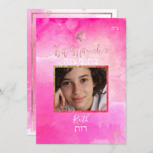 Invitation Bat mitzvah PixDezines Photo Aquarelle rose