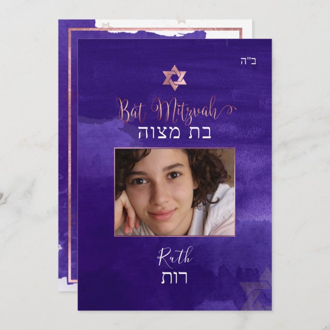 Invitation Bat mitzvah PixDezines |Photo|Aquarelle violette (Devant / Derrière)