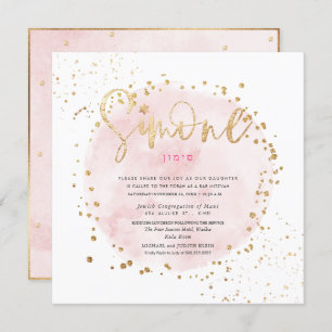 Invitation Bat mitzvah PixDezines Pink Watercolor Gold Dust