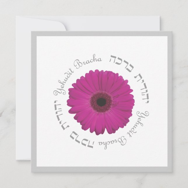 Invitation Bat mitzvah Sophie Silver Pink Daisy (Devant)