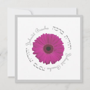 Invitation Bat mitzvah Sophie Silver Pink Daisy