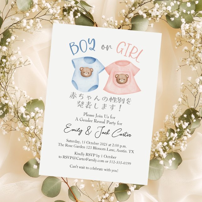 Invitation Bébé mignon Vêtements Genre Révéler Garçon ou fill (Créateur téléchargé)