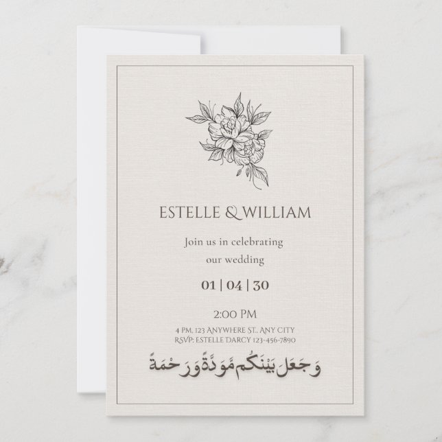 Invitation Beige Rustique Minimal islamique mariage arabe (Devant)