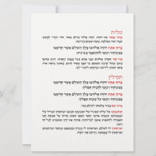 Invitation Bénédiction hébraïque pour Tallit et Tefillin