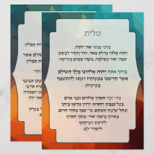 Invitation Bénédiction hébraïque pour Tallit et Tefillin 2 cô