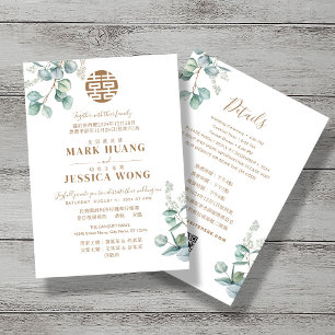 Invitation Bilingue Eucalyptus Chinois Traditionnel
