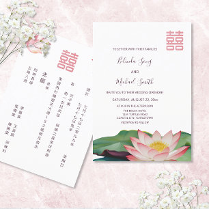 Invitation BILINGUE   Lotus Flower Mariage chinois