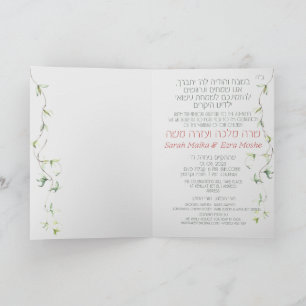 Invitation Blush & Green Spring Juif Hébreu Chuppah