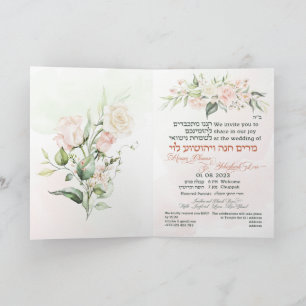 Invitation Blush & Green Spring Juif Hébreu Chuppah