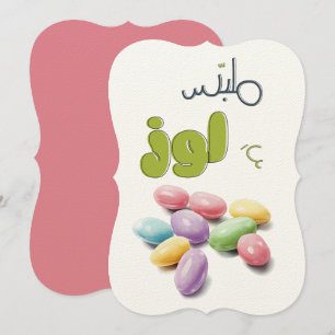 Invitation Bonbons aux amandes enrobées