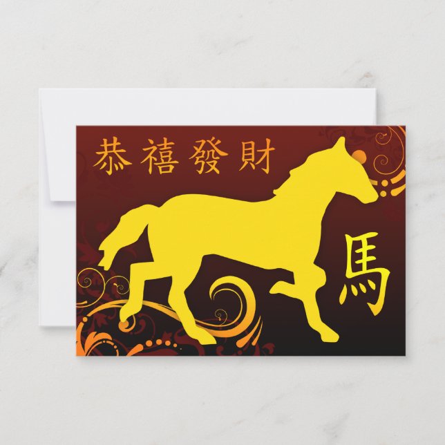 Invitation Bonne année chinoise : Année du Cheval 2014 (Devant)