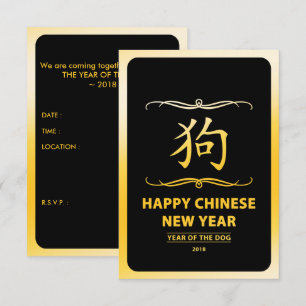 Invitation Bonne année chinoise du chien 2018 Mod