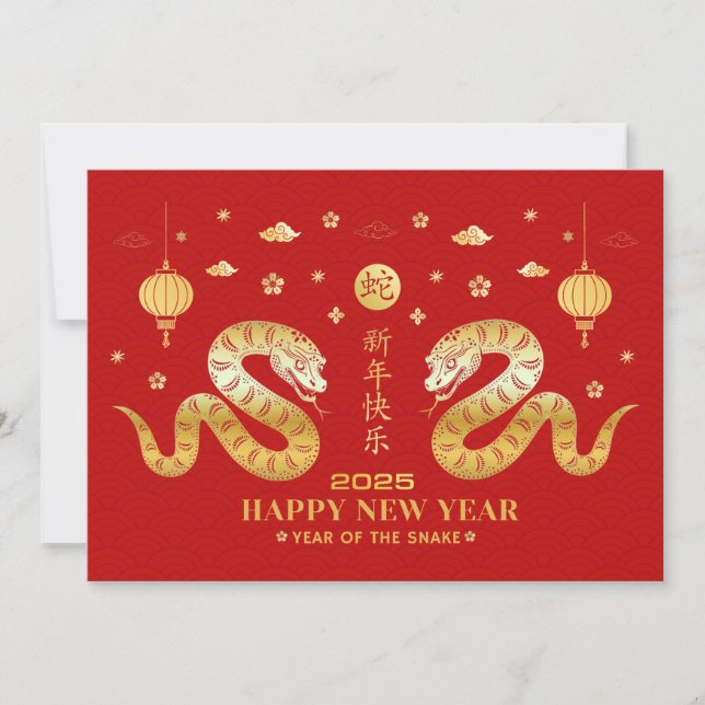 Invitation Bonne année du serpent 2025 zodiaque chinois (Devant)