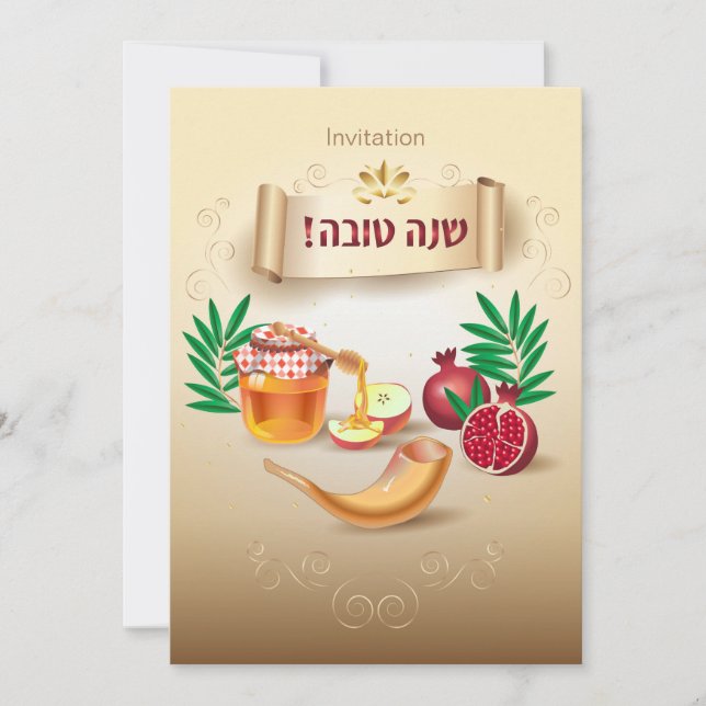 Invitation Bonne année juive Rosh Hashana (Devant)