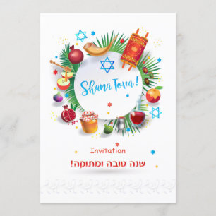 Invitation Bonne année juive Rosh Hashanah