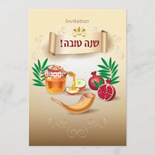 Invitation Bonne année juive Rosh Hashanah