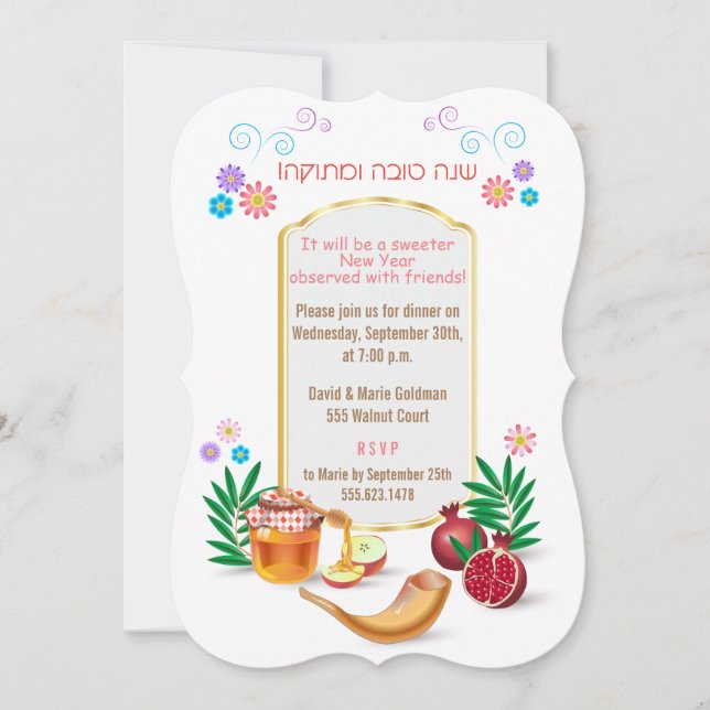 Invitation Bonne année juive Rosh Hashanah (Devant)
