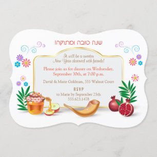 Invitation Bonne année juive Rosh Hashanah