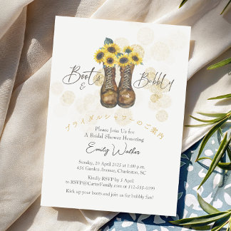 Invitation Bottes et Fête des mariées de bulle de tournesol o