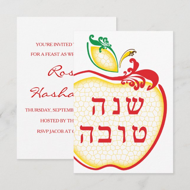 Invitation Boucles d'abeilles de pomme L'Shana Tova (Devant / Derrière)