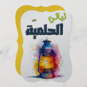 Invitation Branche de construction embanches embanches fluide