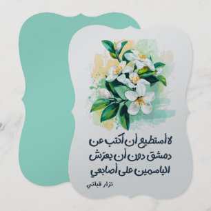 Invitation Branche de la chaîne anglaise Branche de la chaîne