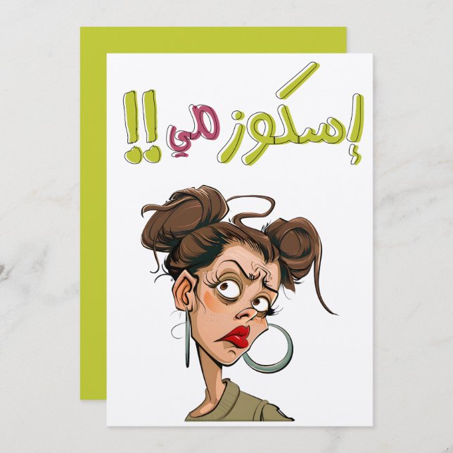 Invitation Branche de l'industrie automobile européenne (ranç (Devant / Derrière)