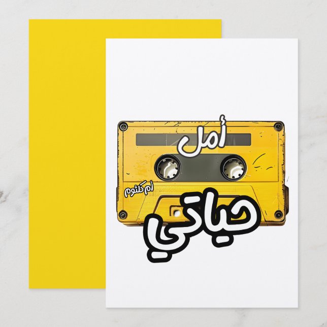 Invitation Branche d'équipement militaire et militaire du mat (Devant / Derrière)