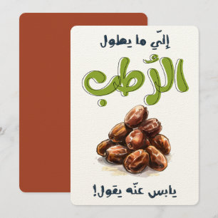 Invitation Branche du dossier médical : filière aspirante au