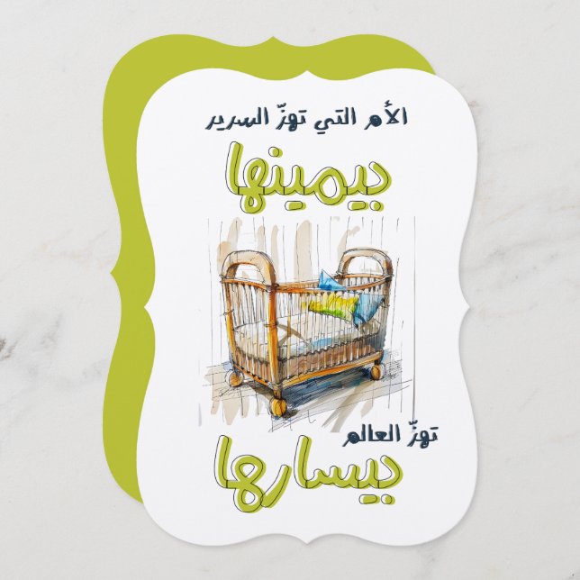 Invitation Brancherie - Anglais - Anglais Brancherie - ز droi (Devant / Derrière)