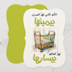 Invitation Brancherie - Anglais - Anglais Brancherie - ز droi