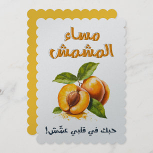 Invitation Branches destinées à l'industrie du bois d'oeuvre