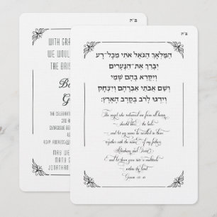 Invitation Bris Brit Milah Juif Baby Boy Hamalach HaGoel