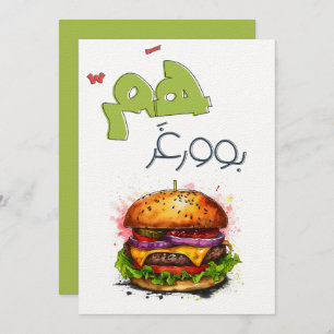 Invitation Burger Punny Funny Mème Mème - Burger Punny Me