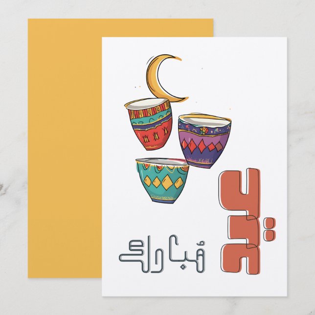 Invitation Cafetière Eid Mubarak | Croissant festif (Devant / Derrière)